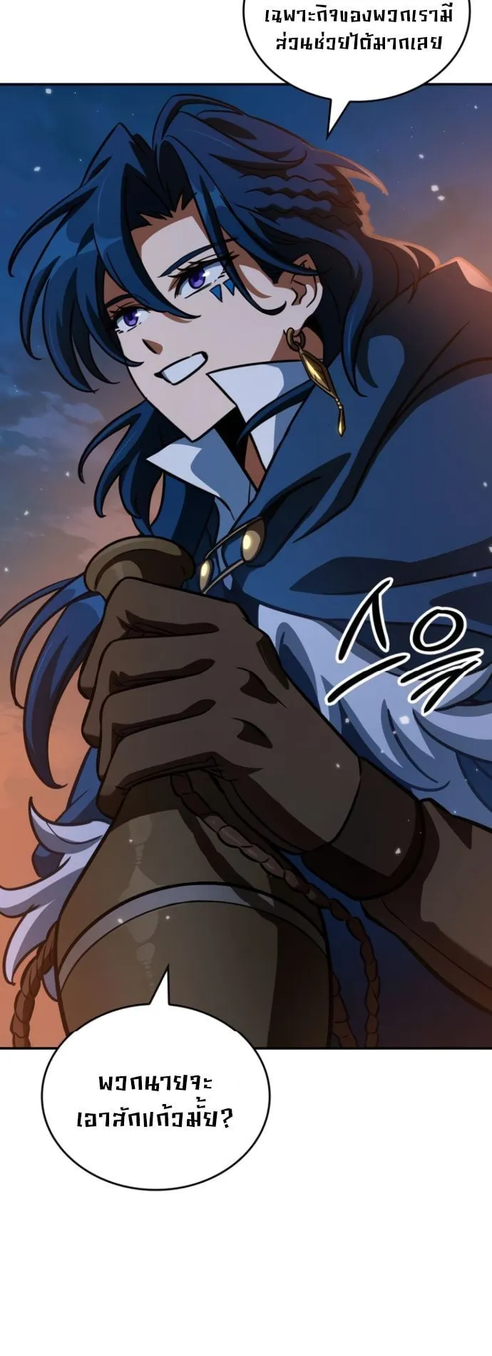 Valhalla Saga ตอนที่ 9 หน้า 67