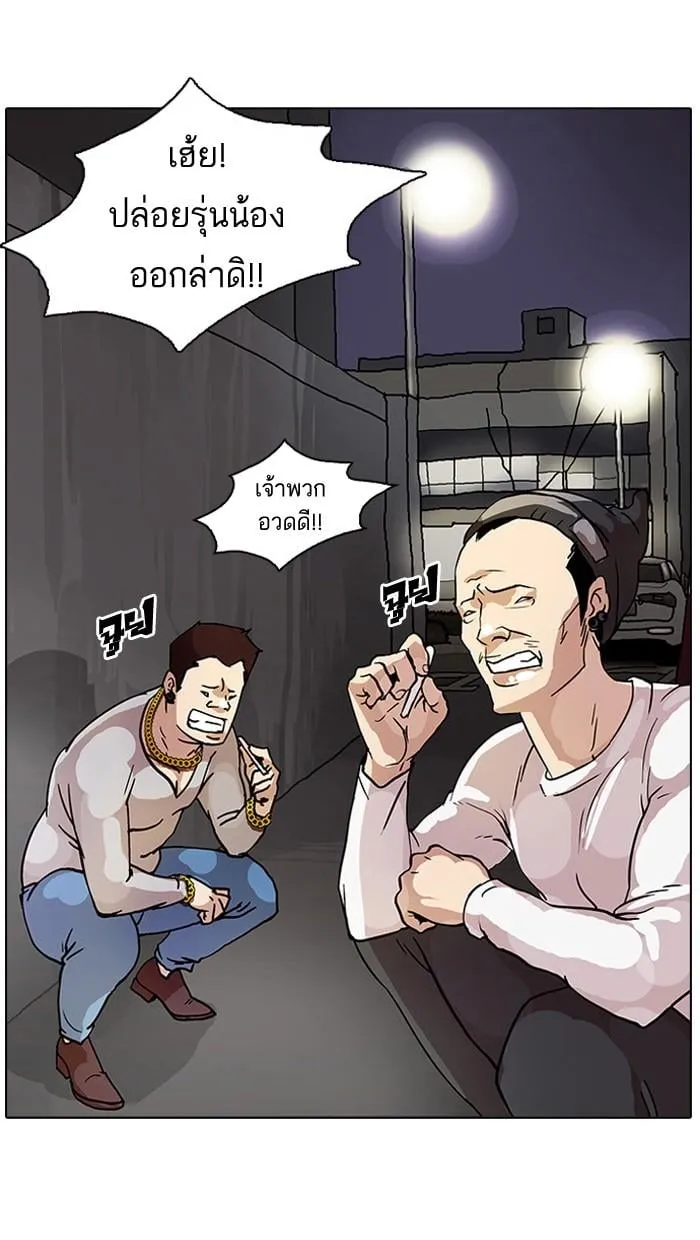 Lookism ตอนที่ 13 หน้า 17