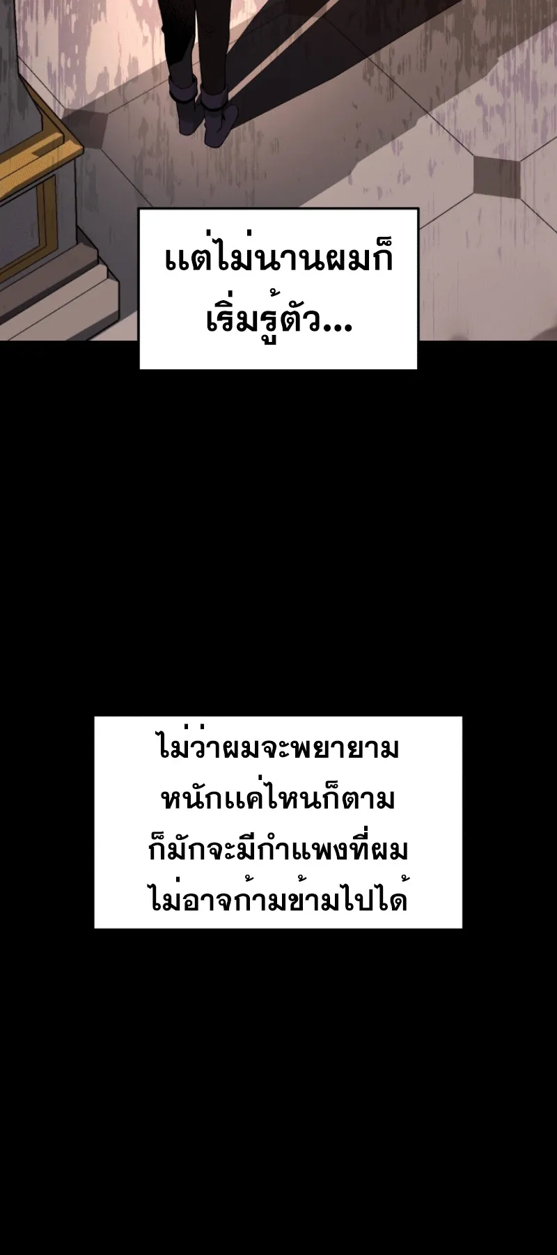 Heir of Mythical Heroes ตอนที่ 1 หน้า 23