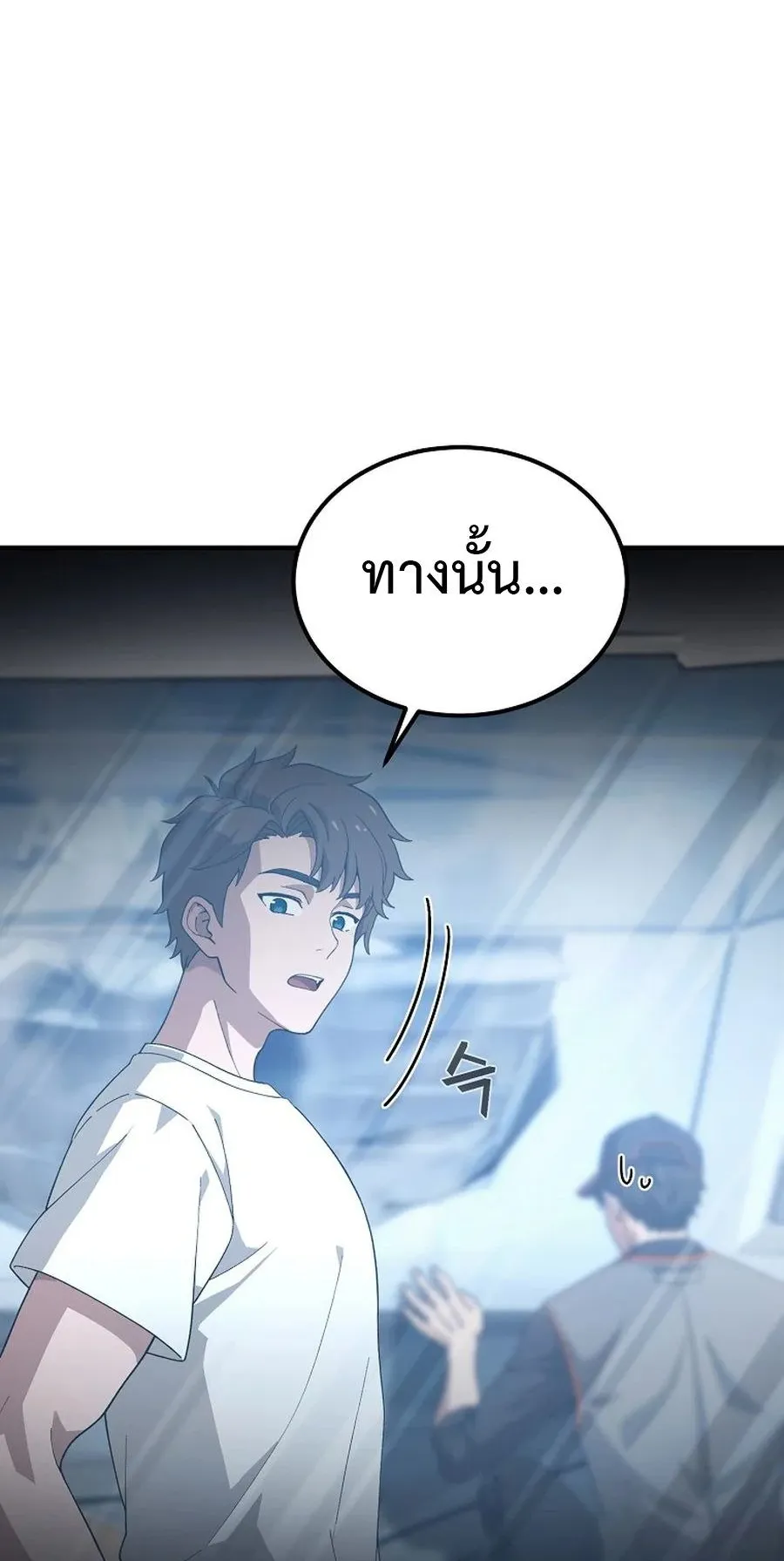 The Ultimate Tank ตอนที่ 2 หน้า 69