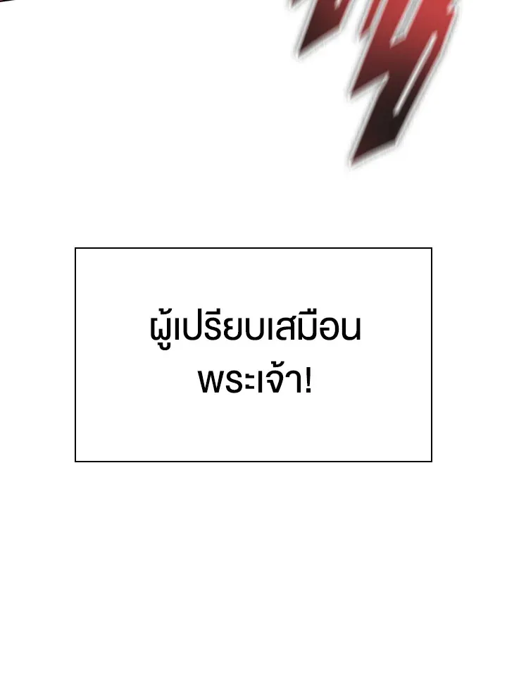 Overgeared ตอนที่ 154 หน้า 93