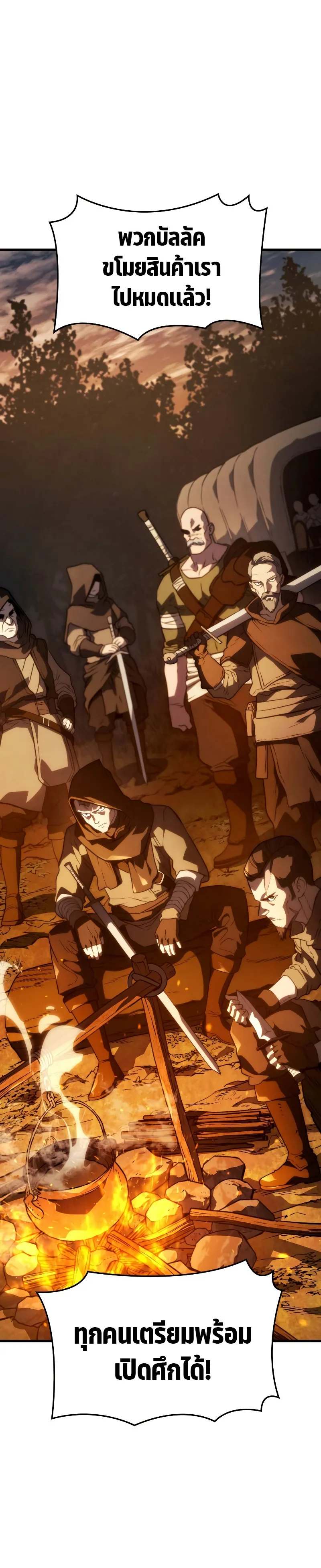 Revenge of the Iron-Blooded Sword Hound ตอนที่ 38 หน้า 76