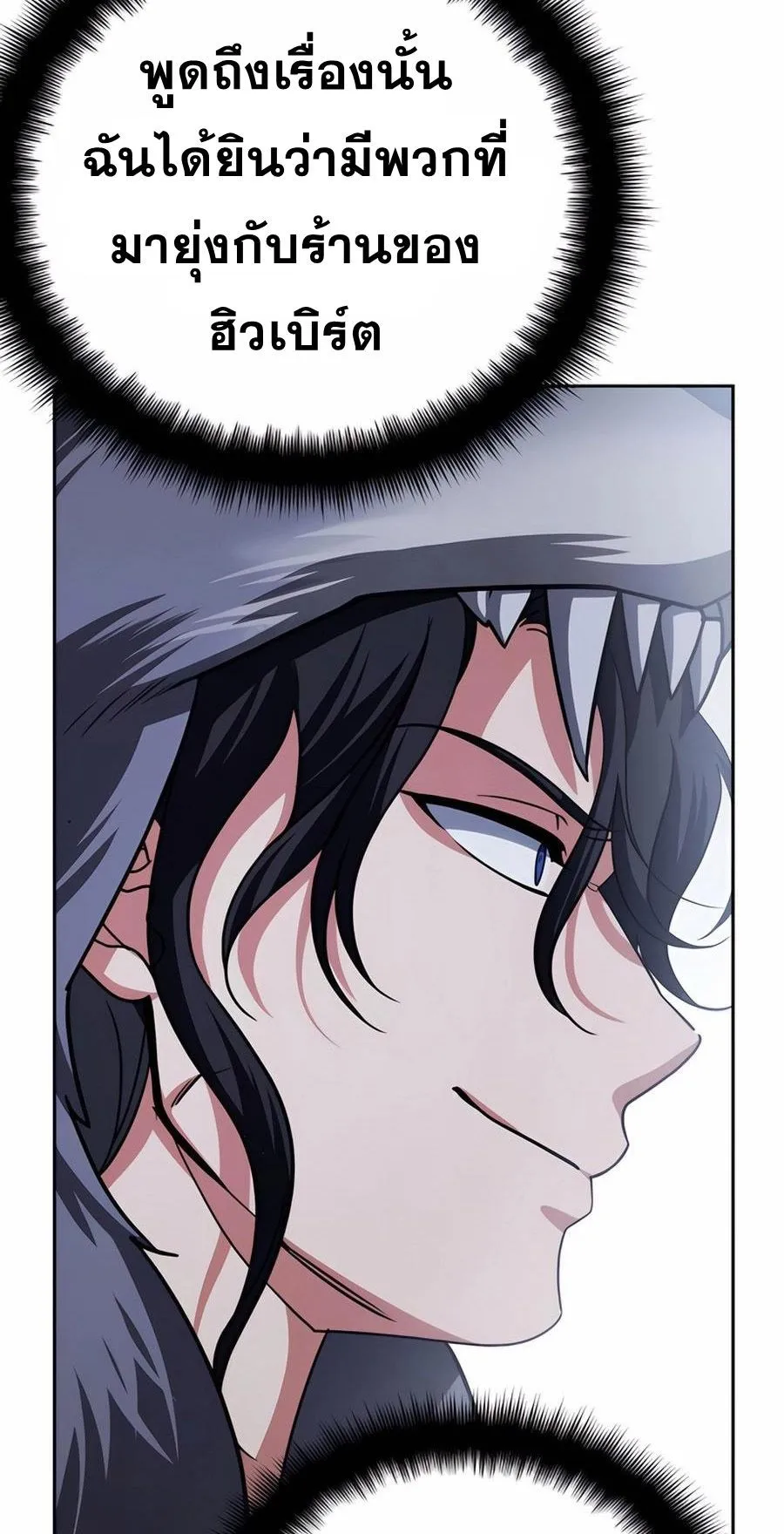 Sovereign of the Infinite Clones ตอนที่ 31 หน้า 54