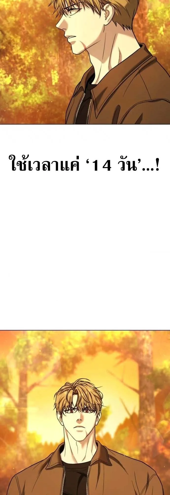 Zombie Papa ตอนที่ 14 หน้า 50