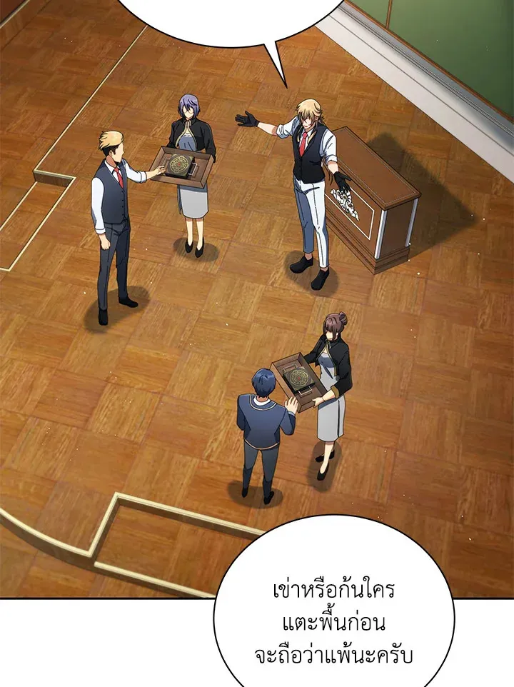 Necromancer Academy’s Genius Summoner Chapter 9 หน้า 26