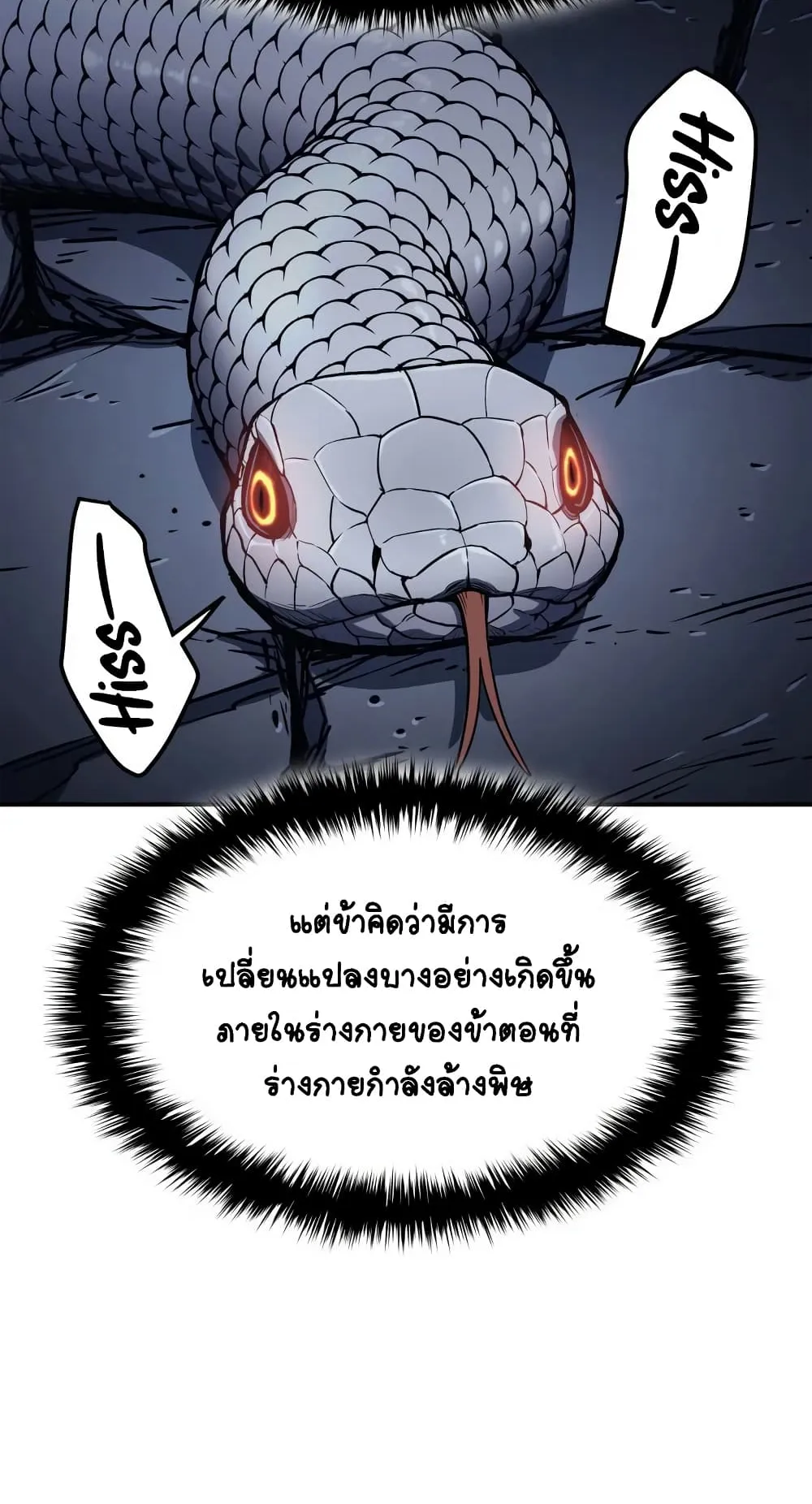 Reaper of the Drifting Moon ตอนที่ 3 หน้า 60
