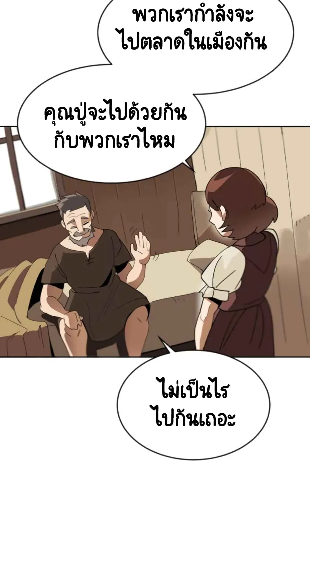 The Lazy Prince Becomes A Genius ตอนที่ 1 หน้า 46