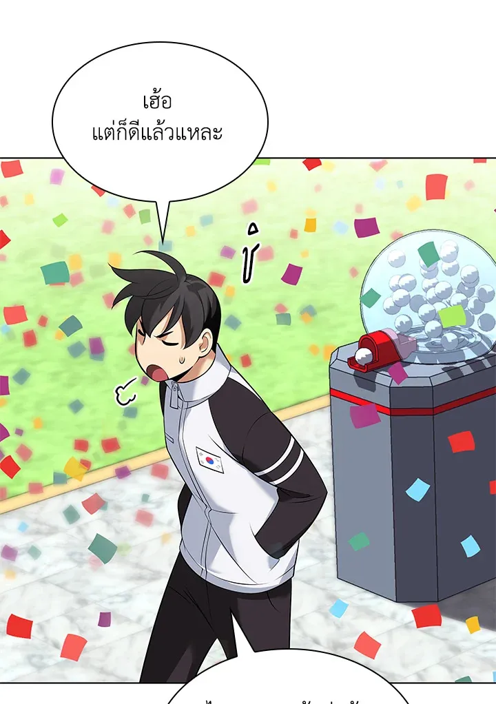 Overgeared ตอนที่ 215 หน้า 69
