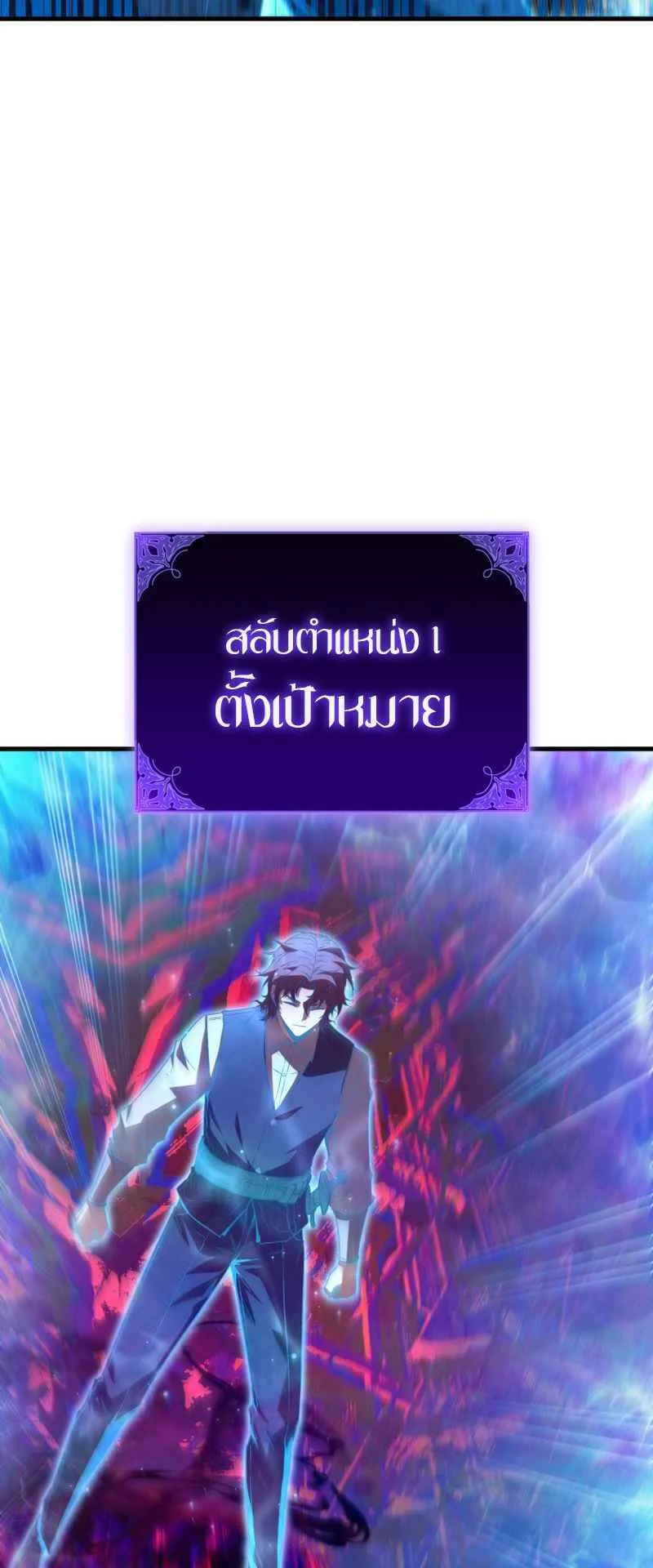 The Fox-Eyed Villain of the Demon Academy ตอนที่ 3 หน้า 51