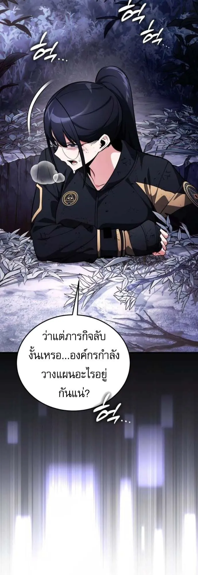 Echoes of the Reverse Planet ตอนที่ 10 หน้า 47