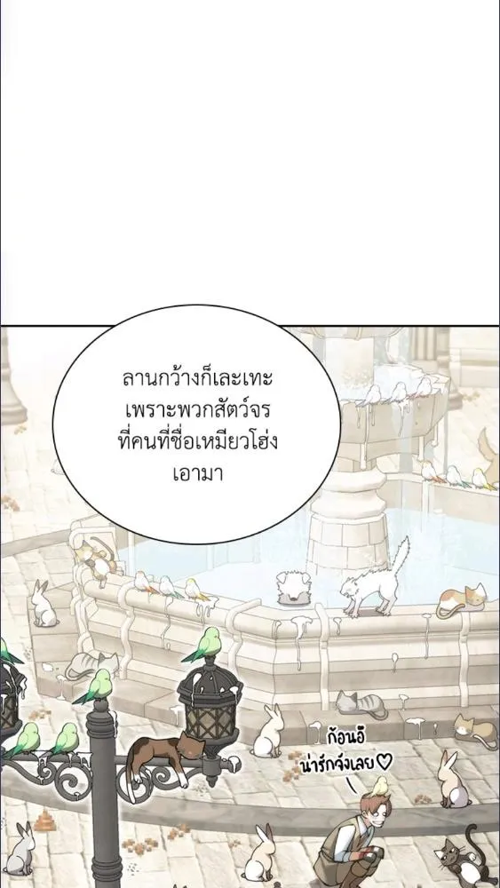 Overgeared ตอนที่ 282 หน้า 32