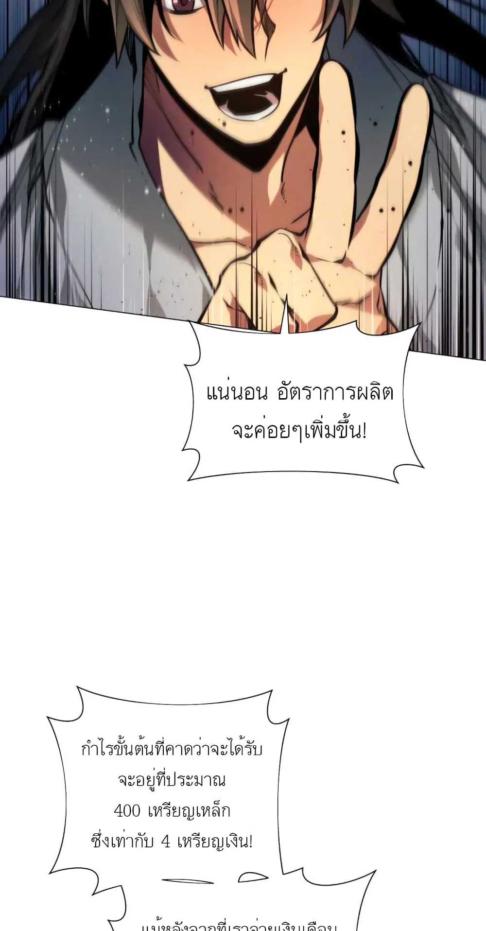 A Modern Man Who Got Transmigrated Into the Murim World ตอนที่ 3 หน้า 28