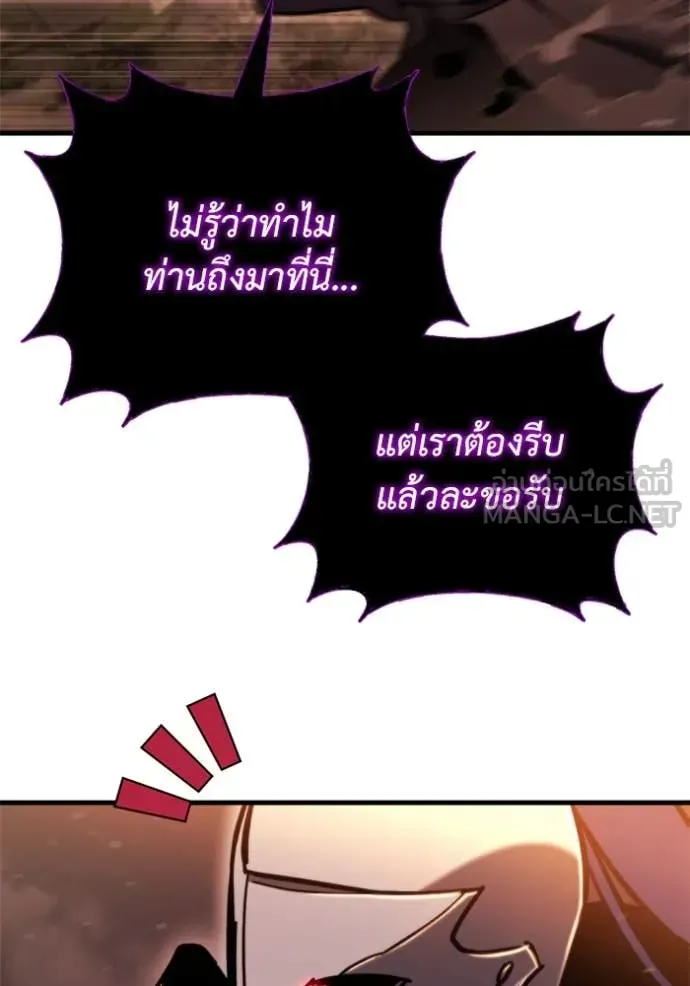 Hiding the logistics center in Apocalypse ตอนที่ 36 หน้า 178
