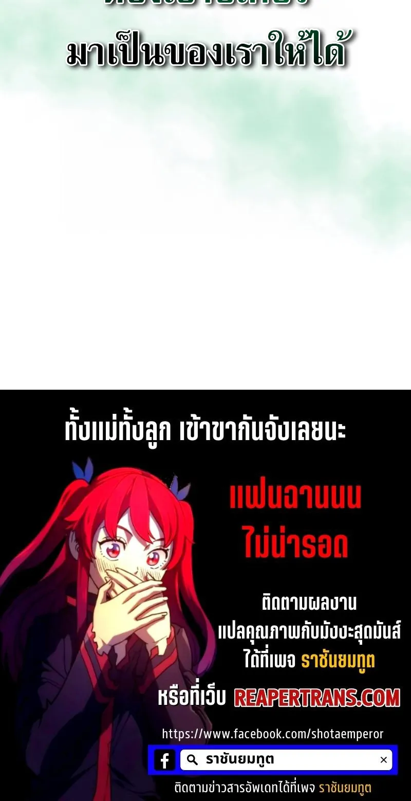 Revenge of the Iron-Blooded Sword Hound ตอนที่ 39 หน้า 96