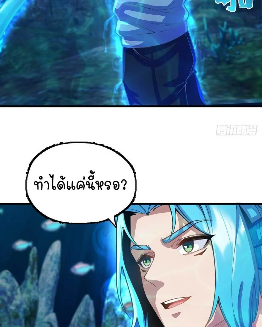 Goddess Evolution ตอนที่ 14 หน้า 51