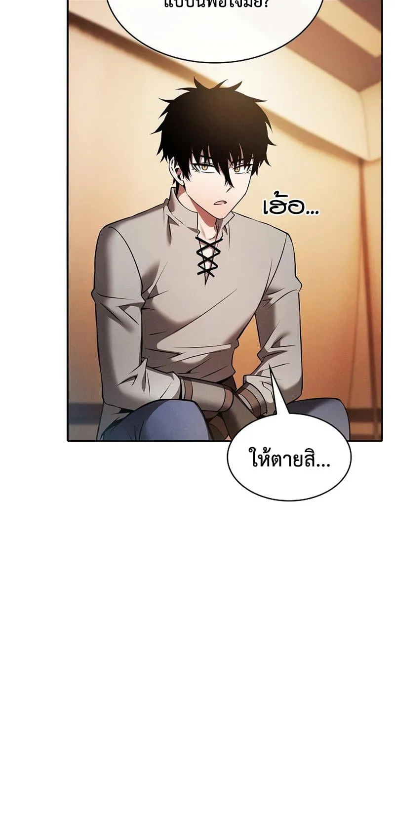 Academy’s Genius Swordmaster ตอนที่ 9 หน้า 57