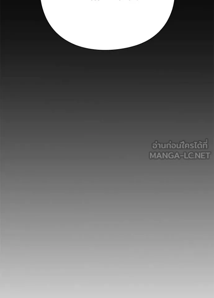 Night of the Ogre ตอนที่ 114 หน้า 103