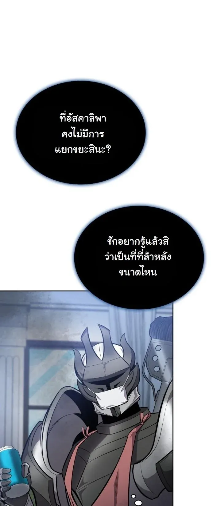 Kidnapped Dragons ตอนที่ 14 หน้า 52