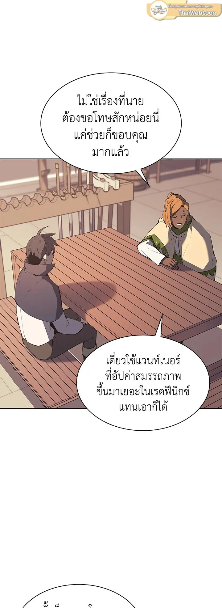 Overgeared ตอนที่ 92 หน้า 54