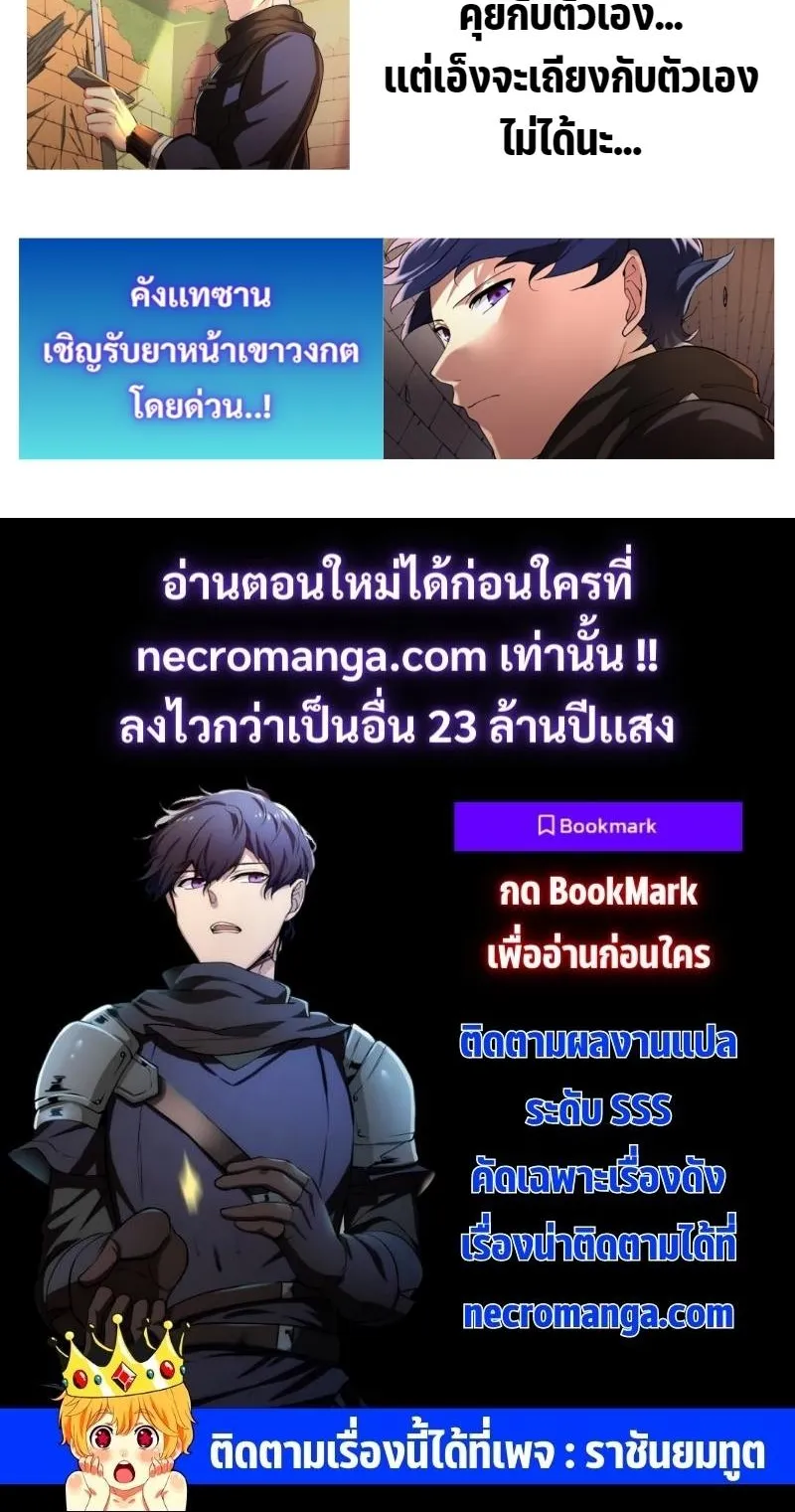 Level Up with Skills ตอนที่ 9 หน้า 72