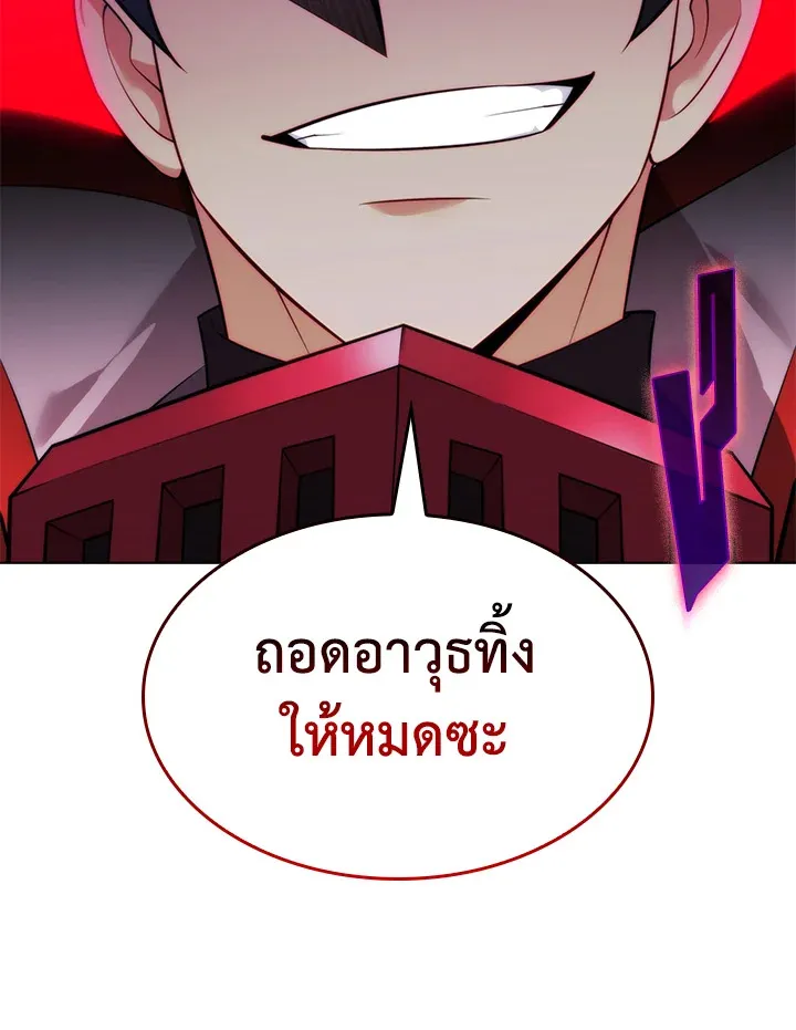 Overgeared ตอนที่ 215 หน้า 161