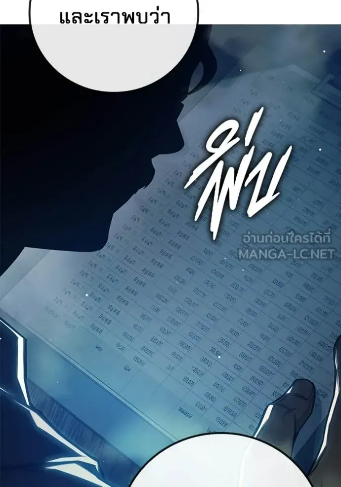 Juvenile Prison ตอนที่ 64 หน้า 118