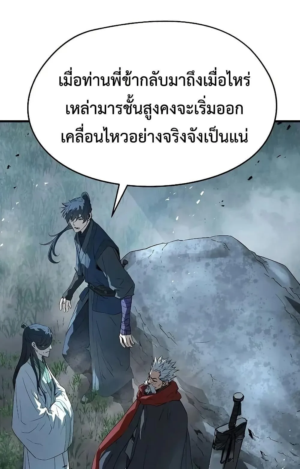 Absolute Regression ตอนที่ 89 หน้า 135
