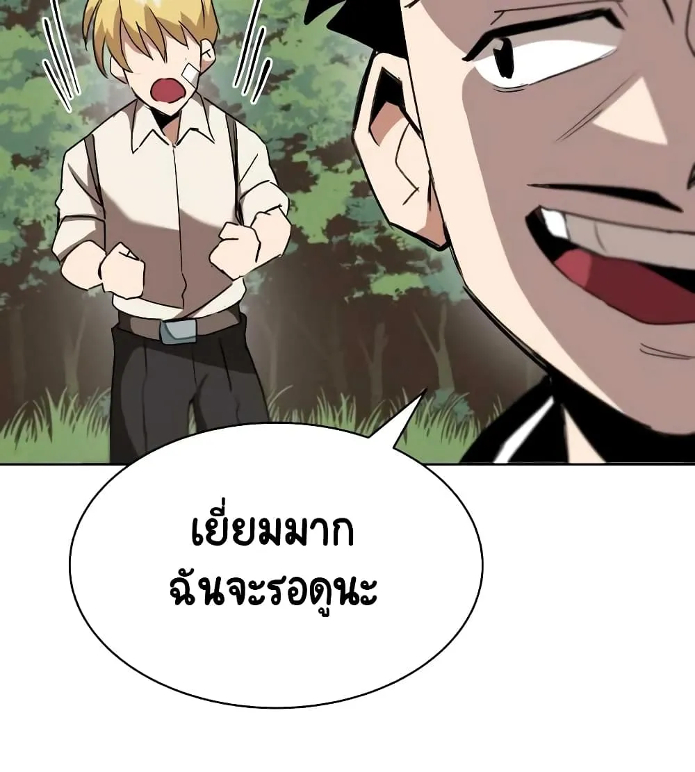 The Lazy Lord Masters the Sword ตอนที่ 10.5 หน้า 59