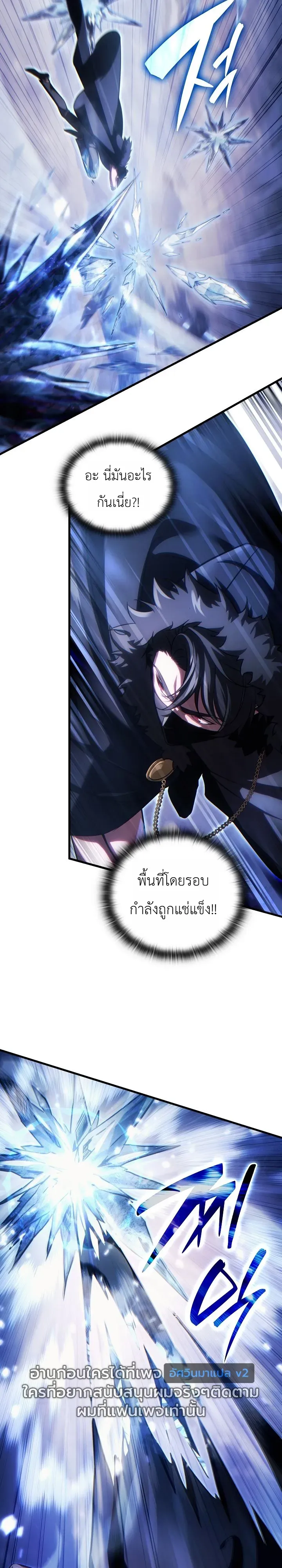 The Lord Who Levels up by Devouring ตอนที่ 11 หน้า 13