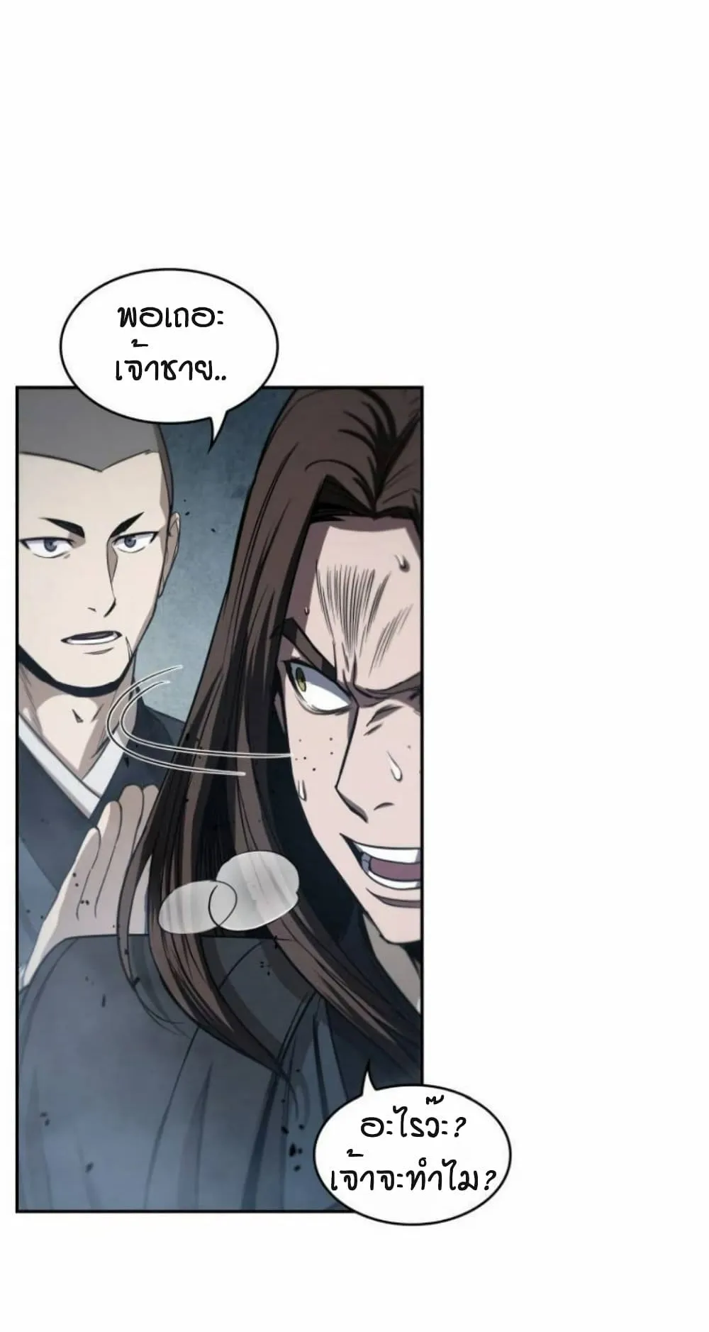 Nano Machine Chapter 16 หน้า 19