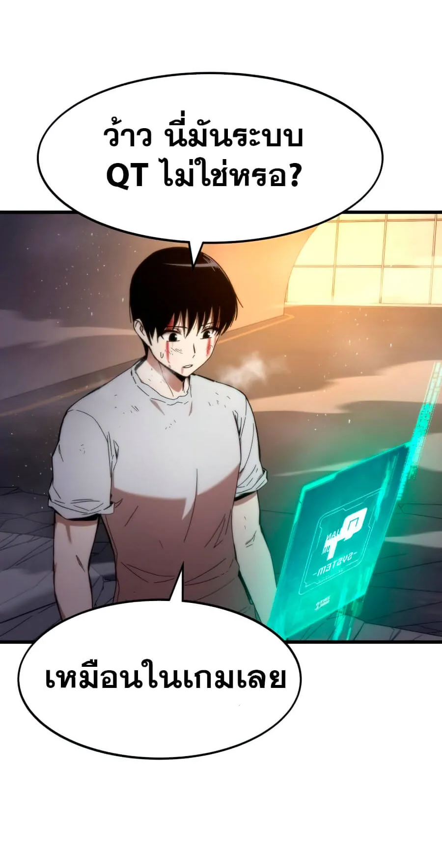 Ultra Alter ตอนที่ 2 หน้า 112