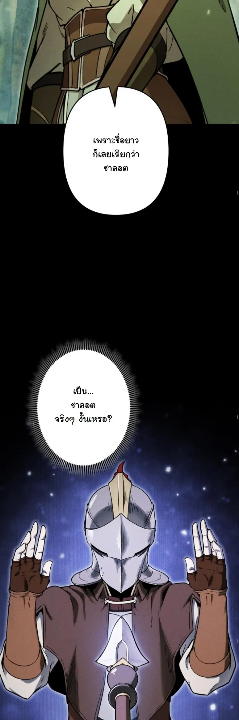Revenge on the Tyrant Dragon ตอนที่ 19 หน้า 29