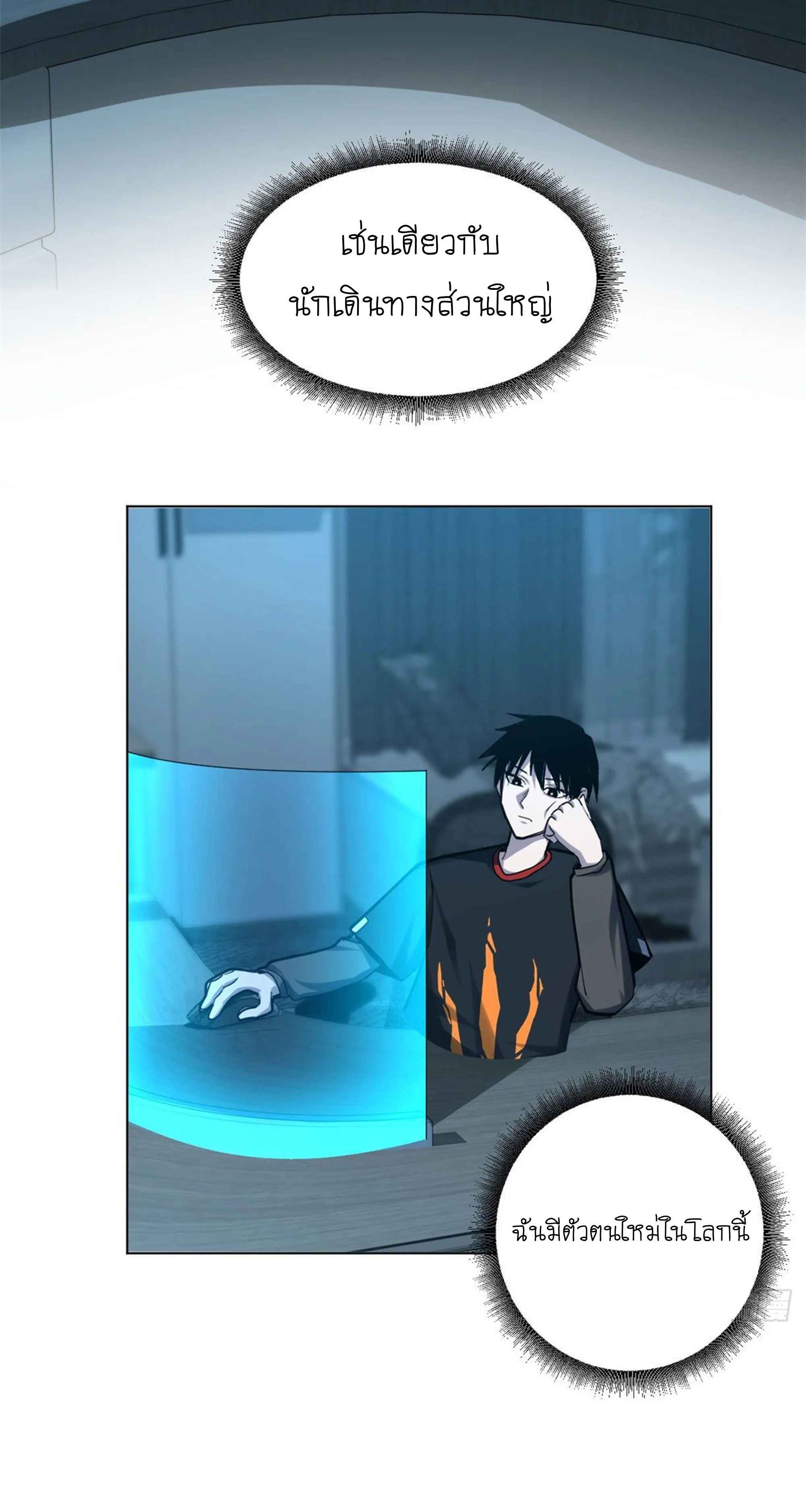 Astral Pet Store ตอนที่ 1 หน้า 5