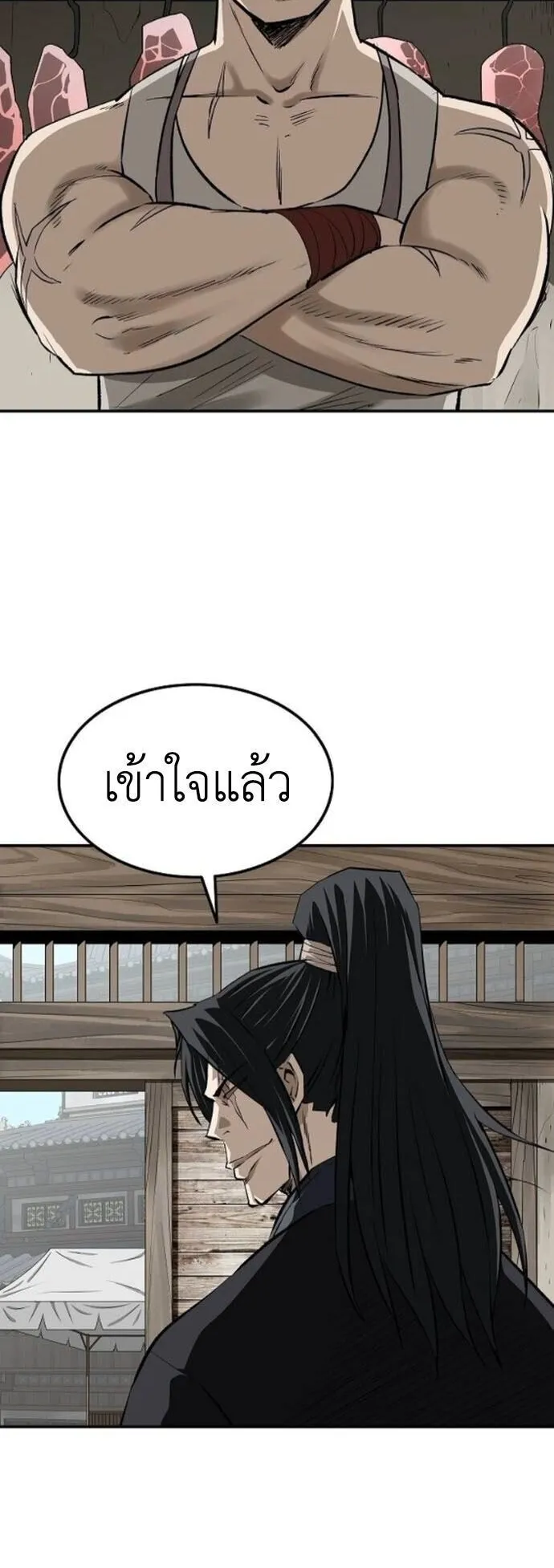 The Supreme Demonic Sword ตอนที่ 23 หน้า 5