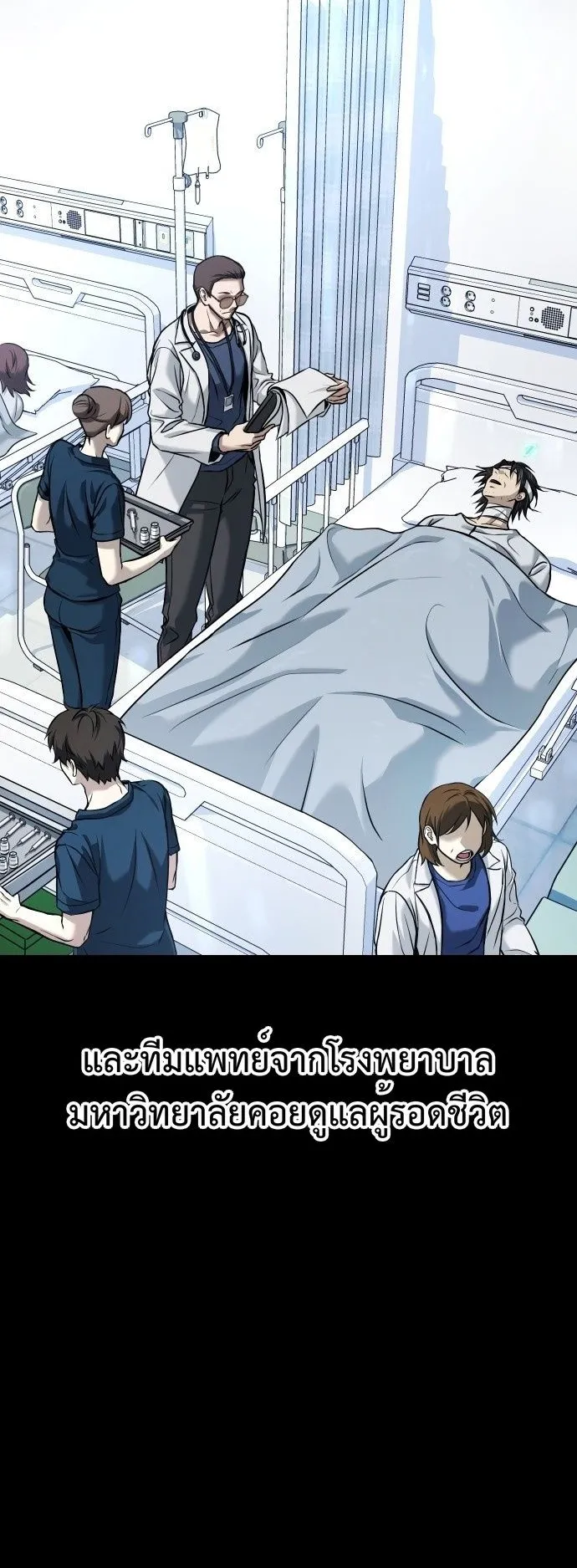 Zombie Papa ตอนที่ 1 หน้า 108
