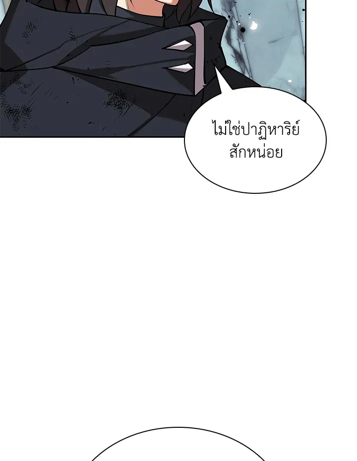 Overgeared ตอนที่ 237 หน้า 5