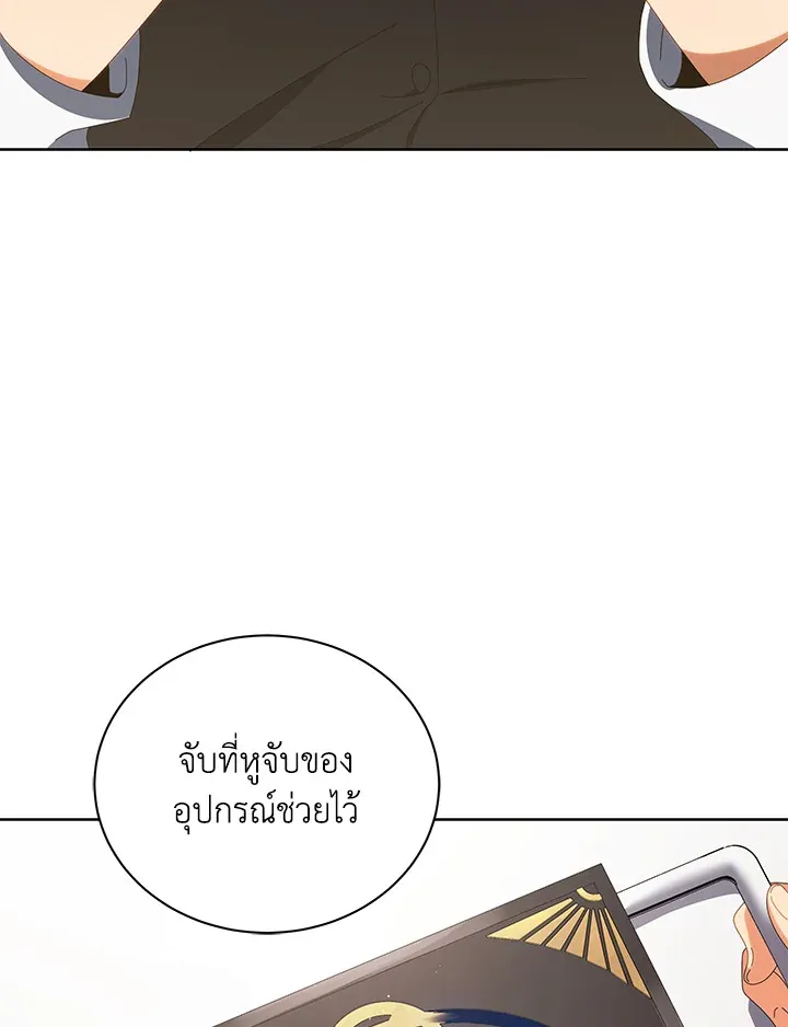Necromancer Academy’s Genius Summoner Chapter 8 หน้า 59