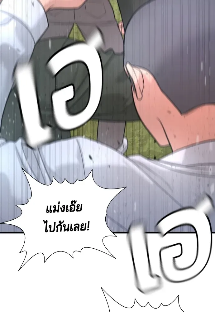 Gu Sera ตอนที่ 3 หน้า 187
