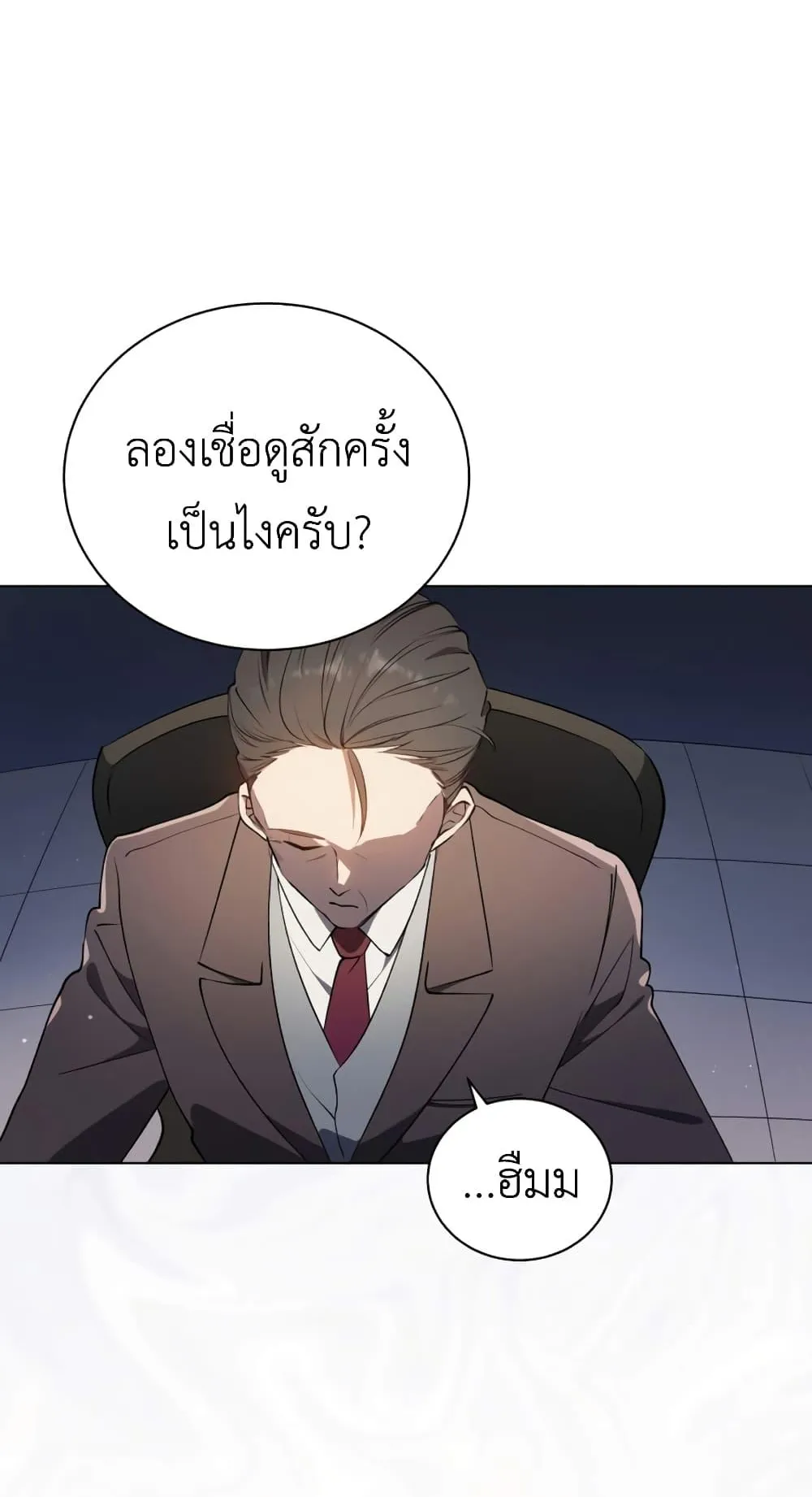 The Second Life of an All-Rounder Idol ตอนที่ 1 หน้า 82