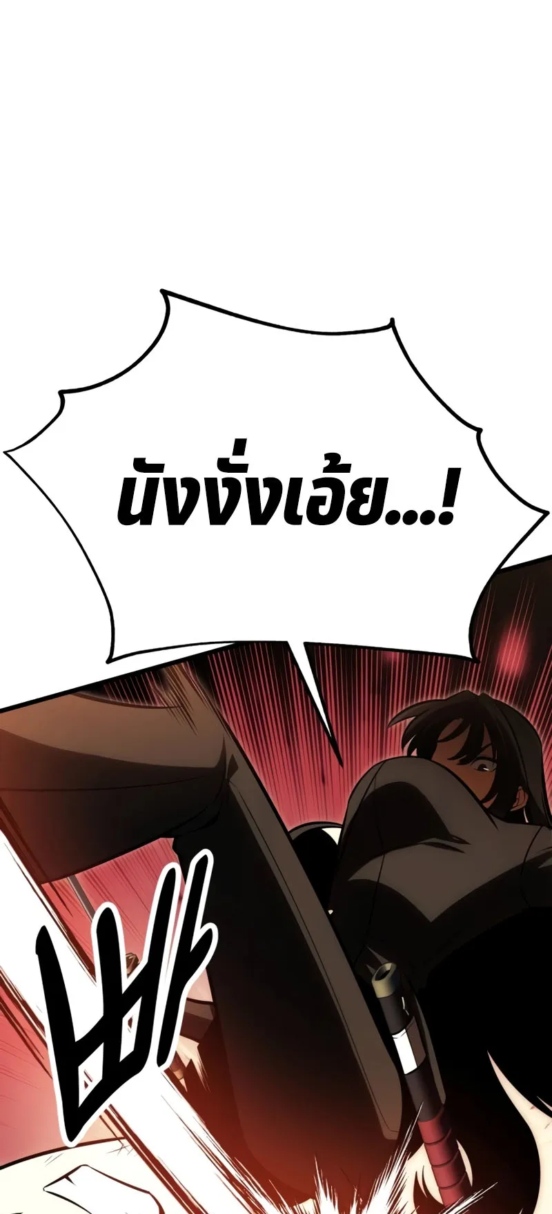 I Killed an Academy Player ตอนที่ 20 หน้า 100