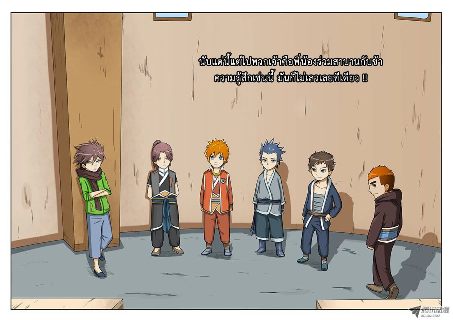 Tales of Demons and Gods ตอนที่ 3 หน้า 16