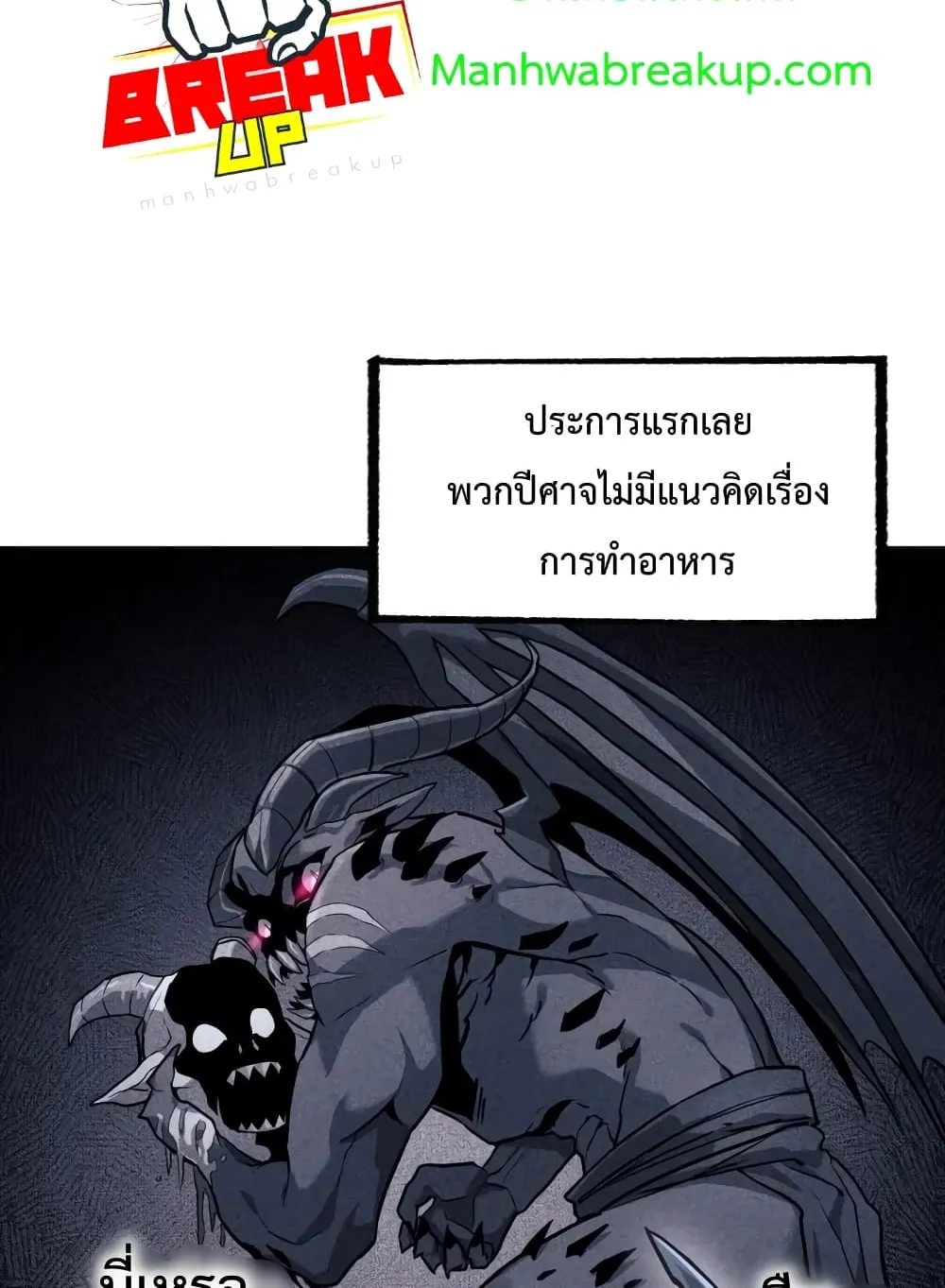 Player Who Returned 10,000 Years Later ตอนที่ 2 หน้า 64