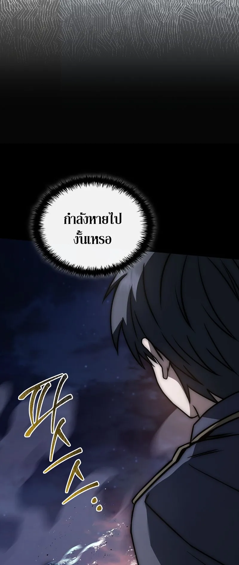 The Third Prince of the Fallen Kingdom has Regressed ตอนที่ 9 หน้า 16