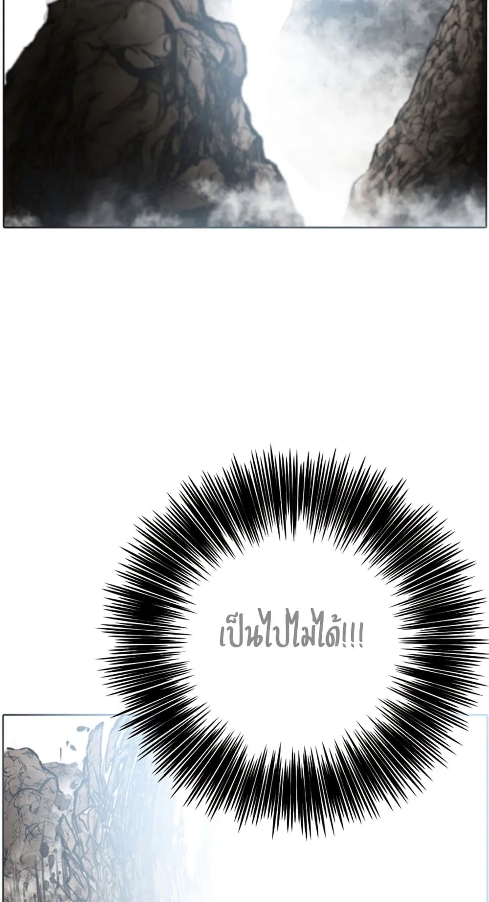 Reverse Villain ตอนที่ 1 หน้า 82