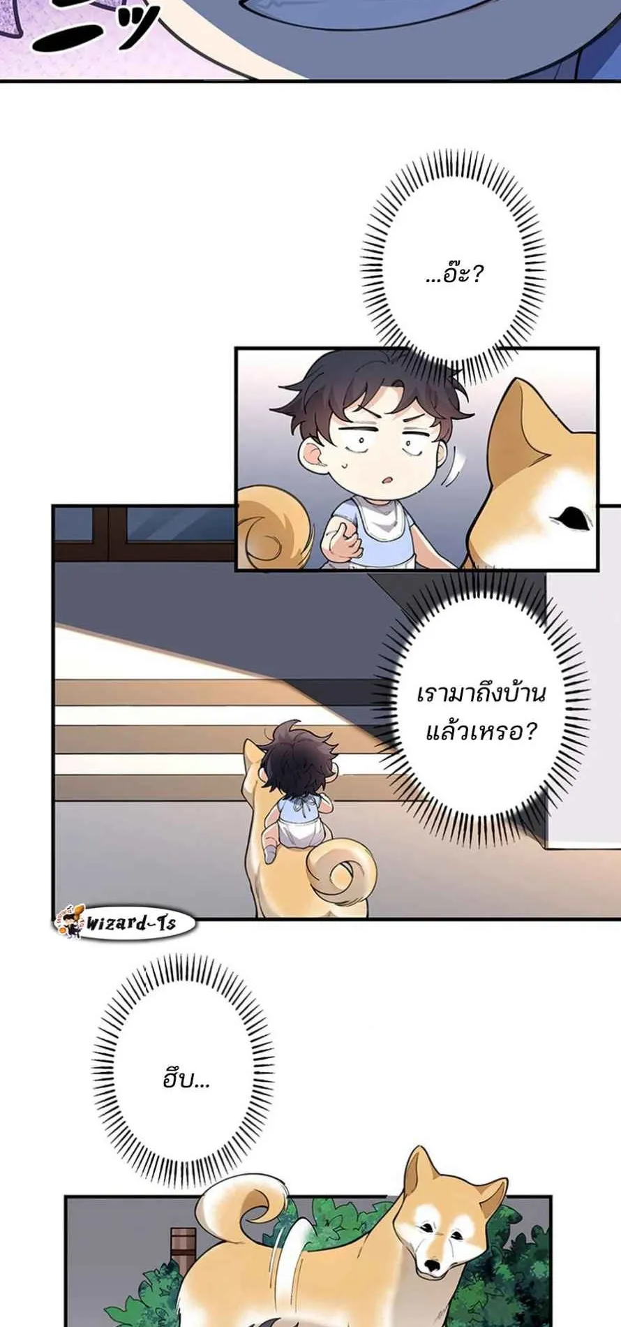 The Chosen SSS-Rank ตอนที่ 4 หน้า 12