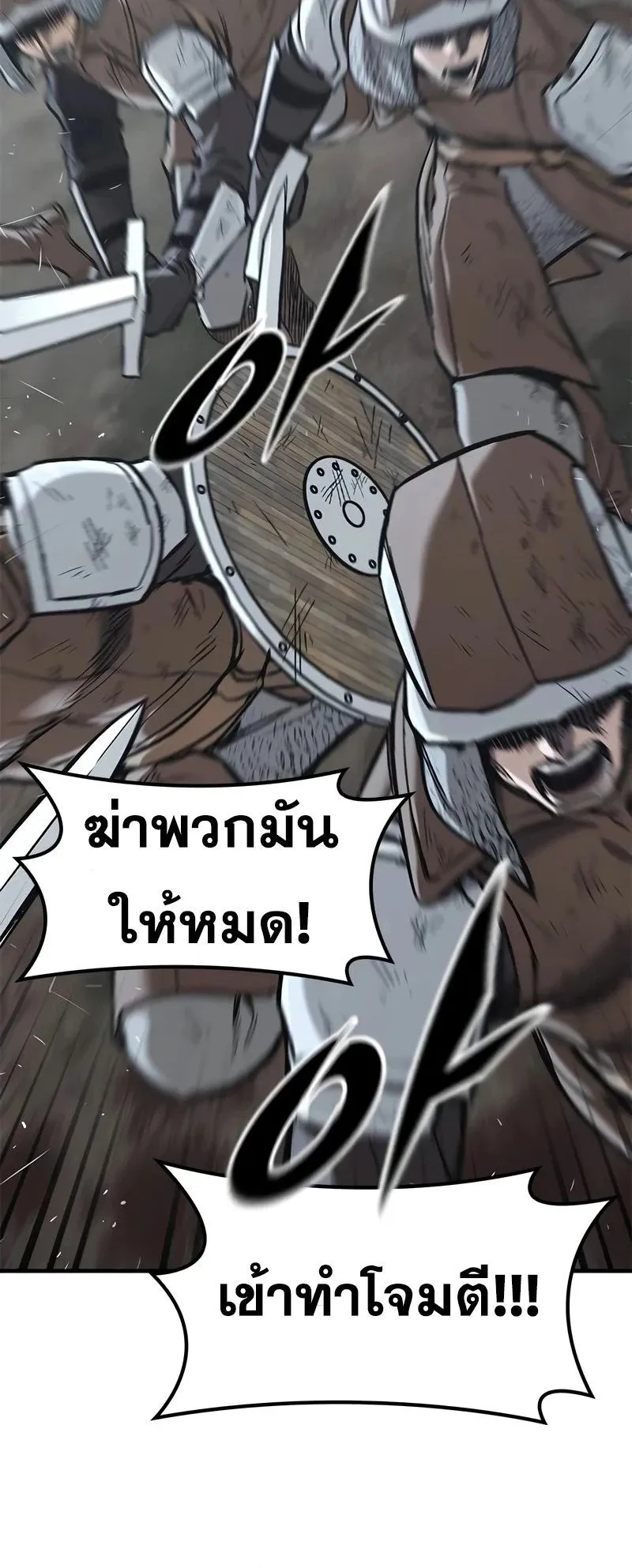 Eternally Regressing Knight ตอนที่ 22 หน้า 29