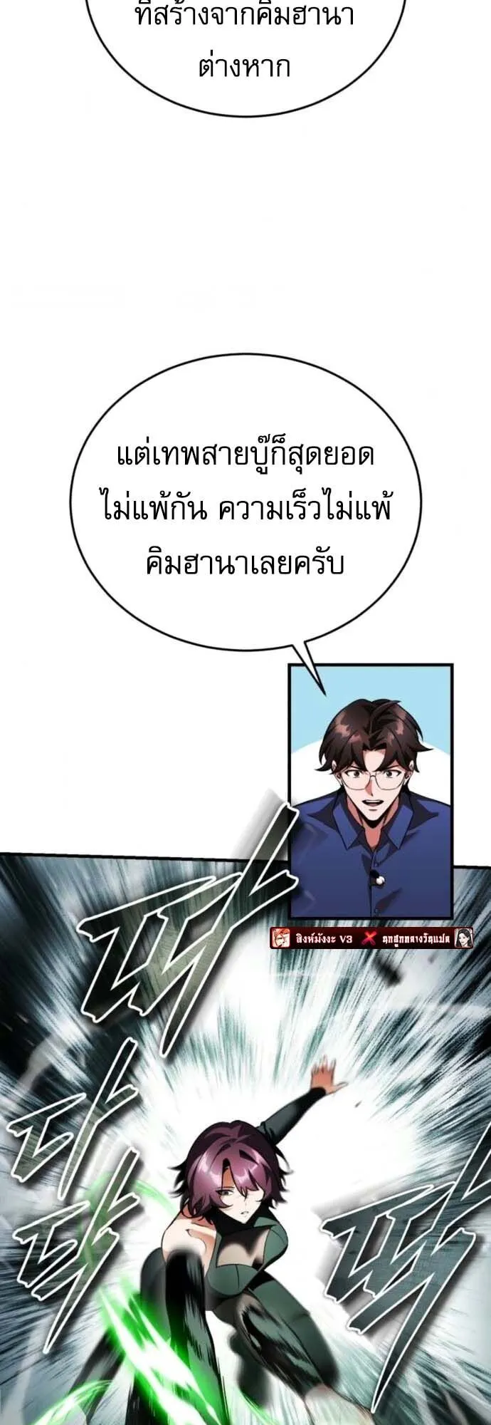 Echoes of the Reverse Planet ตอนที่ 13 หน้า 17