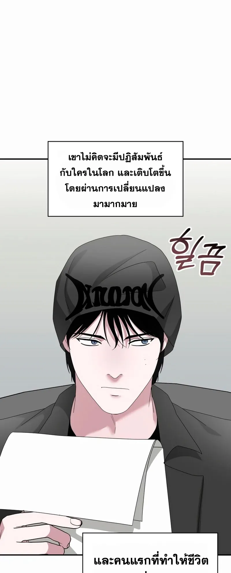 I Was Immediately Mistaken for a Monster Genius Actor ตอนที่ 60 หน้า 31