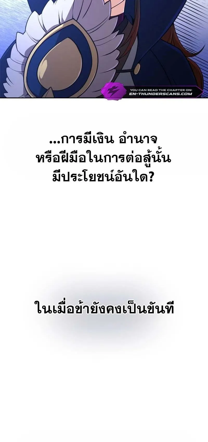 The Second Eunuch Regains His Manhood ตอนที่ 1 หน้า 37