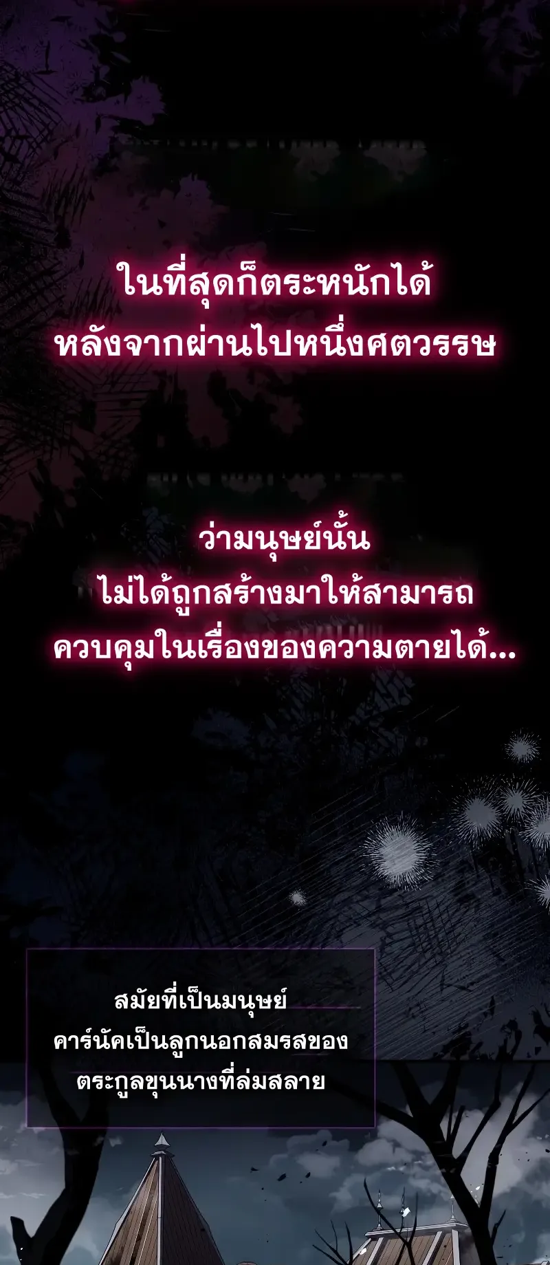 Death King Karnak ตอนที่ 1 หน้า 9